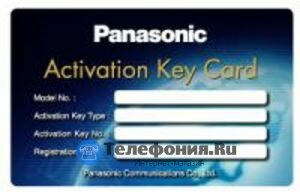 SD карта для расширенной версии ПО Panasonic KX-NCS4910WJ
